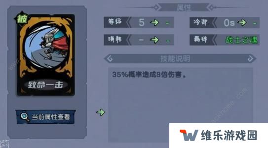 魔法战争手游攻略大全 新手必备技巧总汇图片10