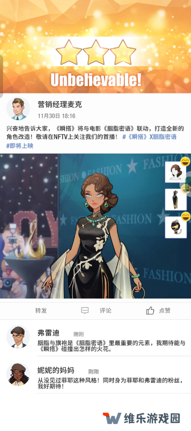 瞬搭第1-12章三星通关攻略总汇图片15
