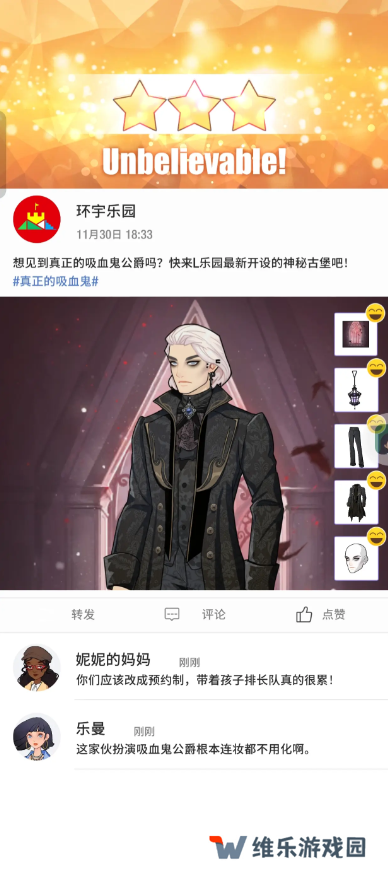 瞬搭第1-12章三星通关攻略总汇图片19