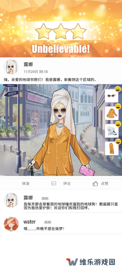瞬搭第1-12章三星通关攻略总汇图片22