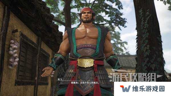 真三国无双起源全章节攻略大全   所有武将情谊+IF线流程总汇图片7