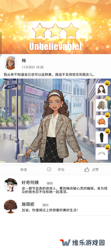 瞬搭第1-12章三星通关攻略总汇图片17