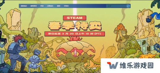 492款新史低 Steam春促开启；《星际战士3》投入开发