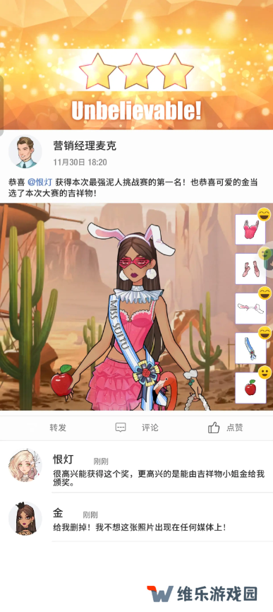 瞬搭第1-12章三星通关攻略总汇图片14