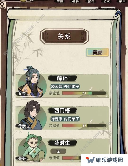江湖人生攻略大全 新手必备技巧总汇图片1