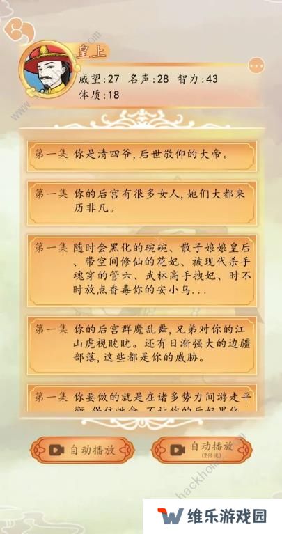 后宫人生模拟器攻略大全 新手速通技巧总汇图片2