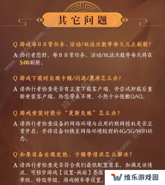 西行纪燃魂攻略大全2023 公测新手必备技巧一览图片3