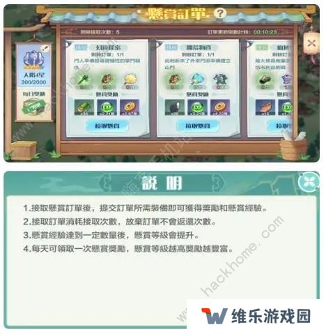 仙宗大掌门攻略大全 2023新手必备技巧总汇图片2