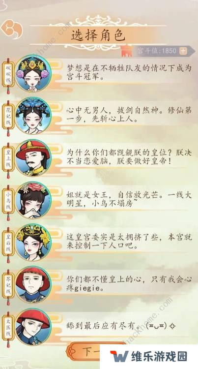 后宫人生模拟器攻略大全 新手速通技巧总汇