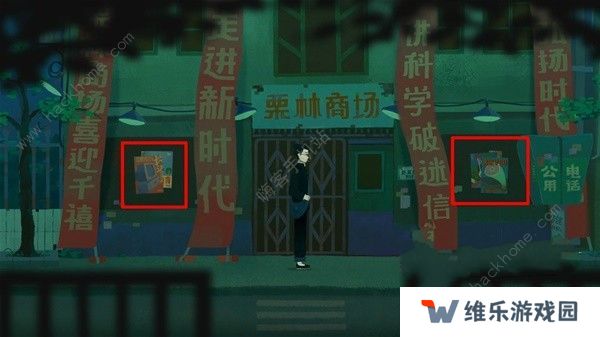 三伏游戏攻略大全 全章节剧情通关图文总汇图片10