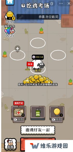 羊了个羊之最强羊脑攻略大全 新手快速通关技巧总汇图片7