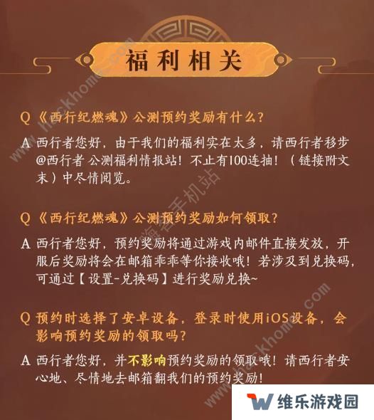 西行纪燃魂攻略大全2023 公测新手必备技巧一览图片2