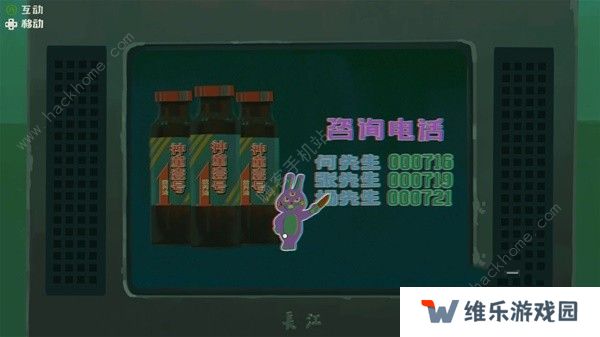 三伏游戏攻略大全 全章节剧情通关图文总汇图片5