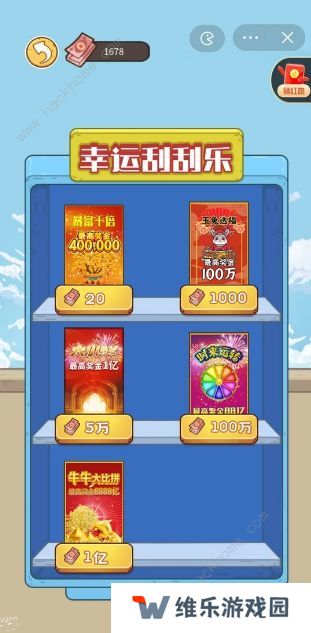 我养你阿游戏攻略大全 新手快速通关技巧总汇图片9