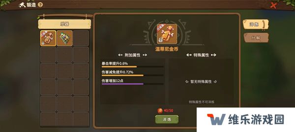 石器时代觉醒攻略大全 新手必备技巧总汇图片4