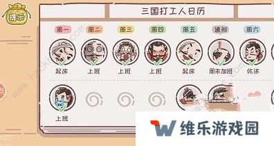 三国哈哈哈2攻略大全 全关卡通关图文总汇图片3
