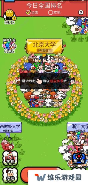 羊了个羊之最强羊脑攻略大全 新手快速通关技巧总汇图片2