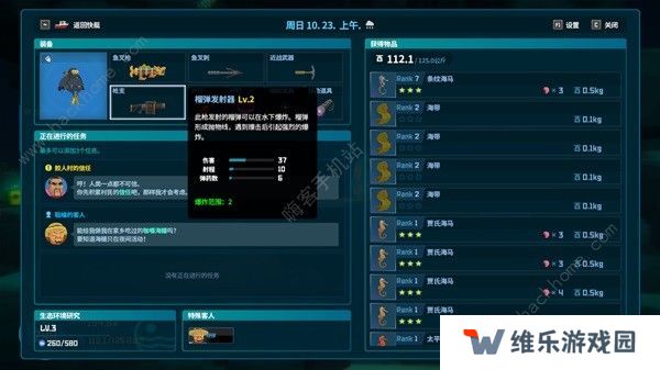 潜水员戴夫攻略大全 新手必玩技巧总汇图片6