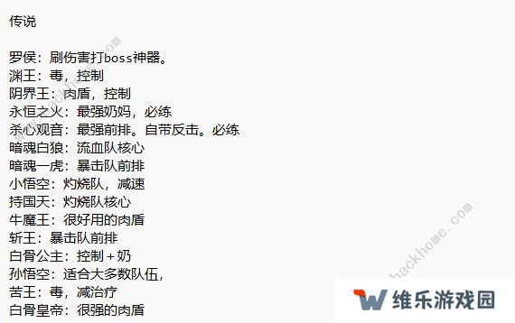 龙神八部之西行纪攻略大全 新手必备技巧总汇图片5