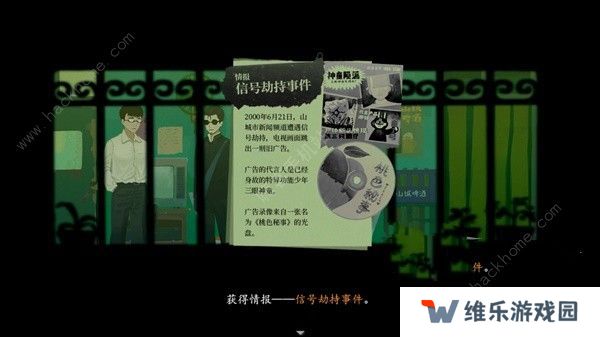 三伏游戏攻略大全 全章节剧情通关图文总汇图片7