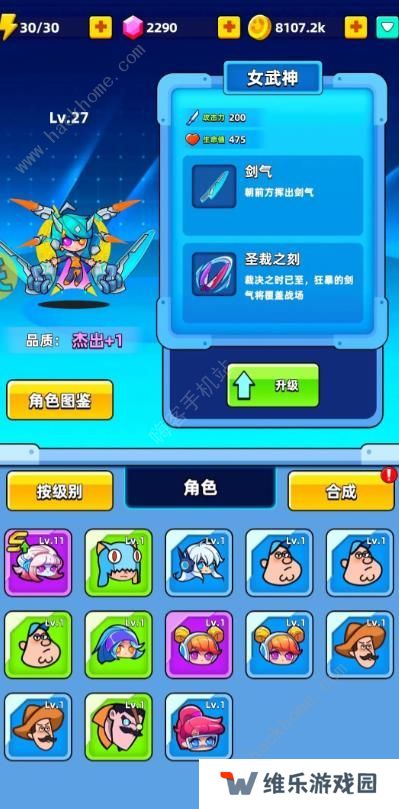 超级射手手游攻略大全 2023新手必备技巧总汇图片3