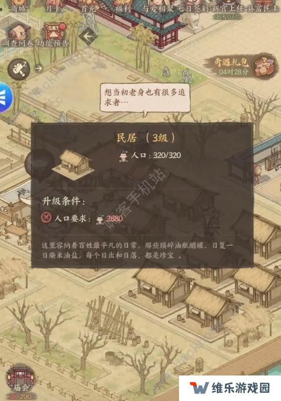 这城有良田攻略大全 新手必备技巧总汇图片1