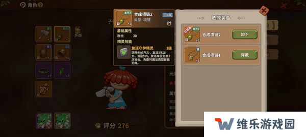 石器时代觉醒攻略大全 新手必备技巧总汇图片5