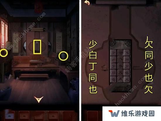 戏怨游戏攻略大全 全章节图文通关总汇图片5