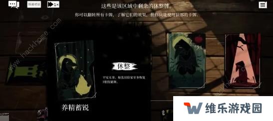 预言奇谈攻略大全 新手必备技巧总汇图片5