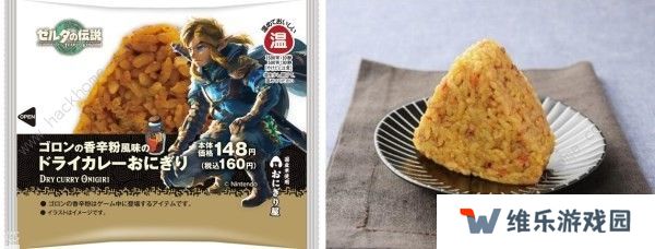 王国之泪联名罗森食品大全 限定商品及联名菜单介绍图片2