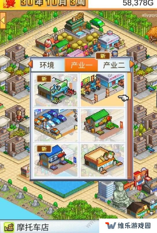 都市大亨物语攻略大全 新手布局建筑技巧总汇图片3