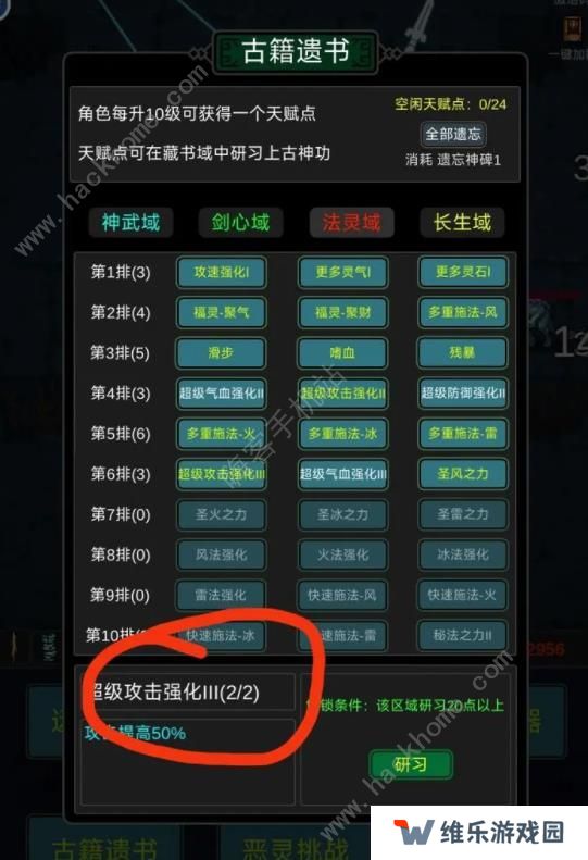 有谁不喜欢剑仙呢游戏攻略大全 新手必备技巧总汇图片1