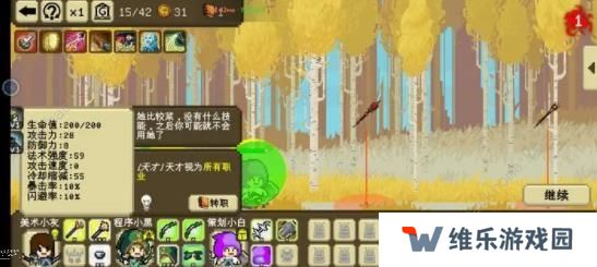 我们仨游戏攻略大全 新手少走弯路技巧总汇图片2