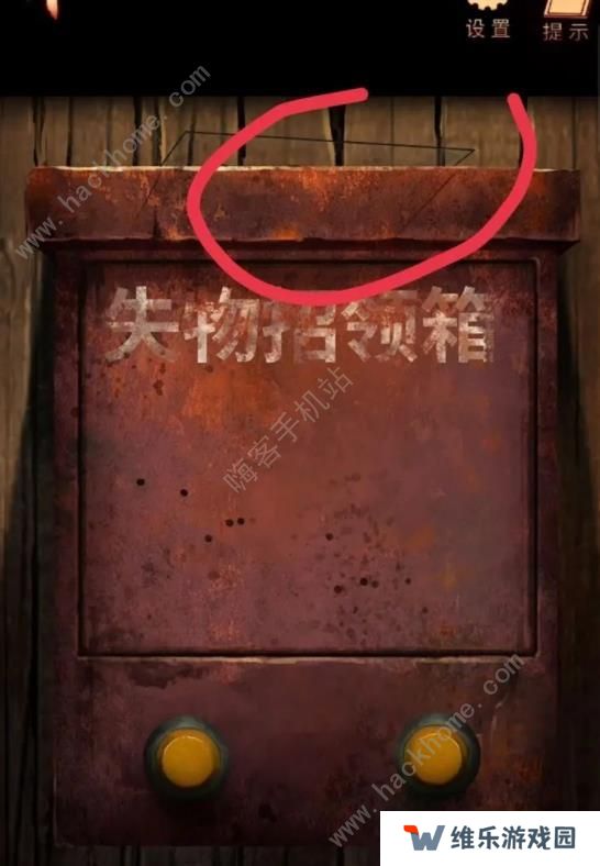 阴阳锅2同心劫攻略大全 全章节通关图文总汇图片11