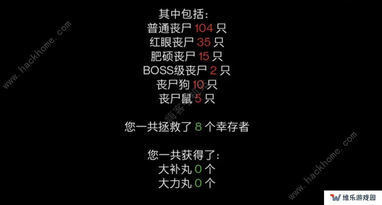 疫地求生攻略大全 新手速通技巧总汇图片2