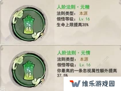 山海北荒卷攻略大全 最强流派搭配推荐图片4