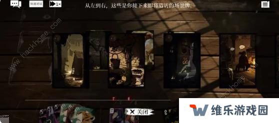 预言奇谈攻略大全 新手必备技巧总汇图片4