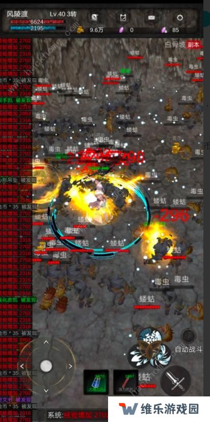 黑创世纪重启攻略大全 新手必备技巧总汇图片1