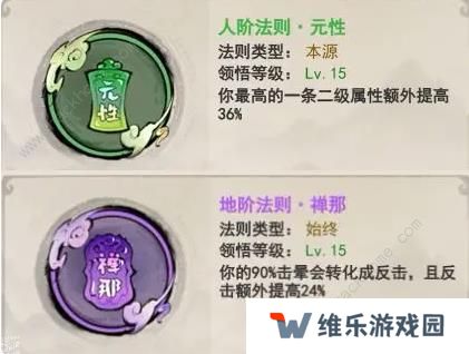 山海北荒卷攻略大全 最强流派搭配推荐图片3