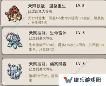 山海北荒卷攻略大全 最强流派搭配推荐图片2