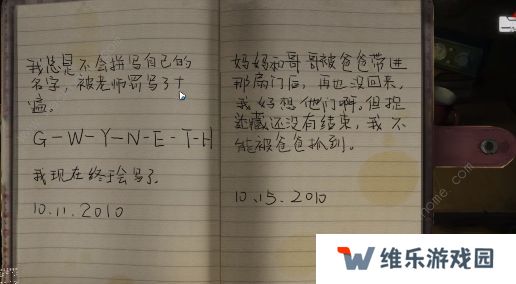 黑暗笔录攻略大全 全章节图文通关总汇图片9