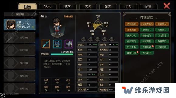 大侠立志传超详细技巧攻略 萌新少走弯路心得图片2