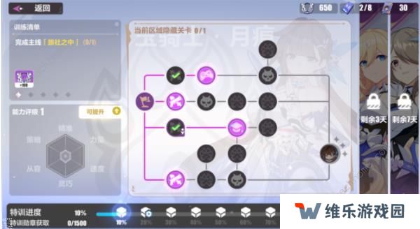崩坏3猫镇奇遇记第一章攻略 猫镇奇遇记李素裳特训通关技巧图片2