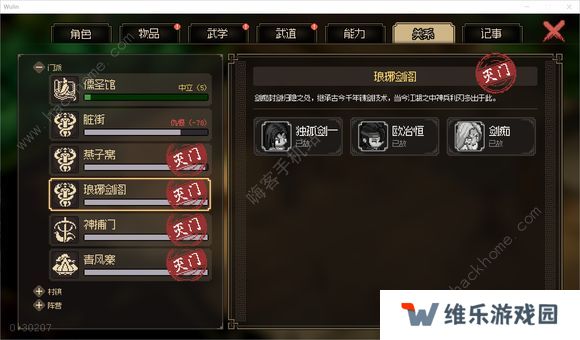 大侠立志传超详细技巧攻略 萌新少走弯路心得图片3