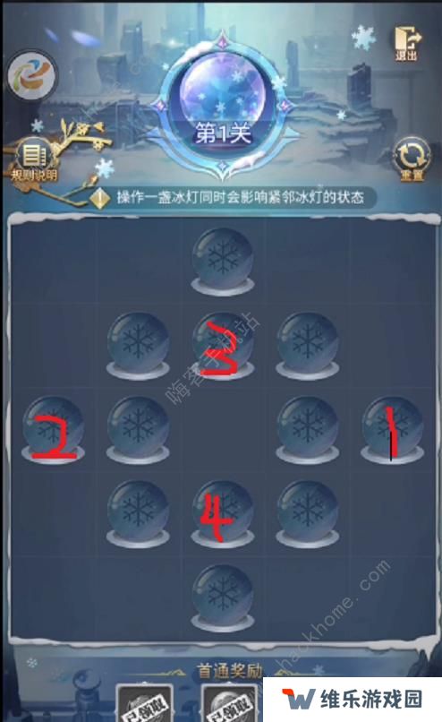 斗罗大陆h5璀璨冰灯攻略大全 全关卡通关路线分享图片1