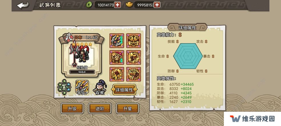 小小三国无双攻略大全 2022新手必备技巧总汇图片2
