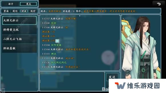 绯月仙行录0.425a版本攻略 0.425a版本剧情通关总汇图片9