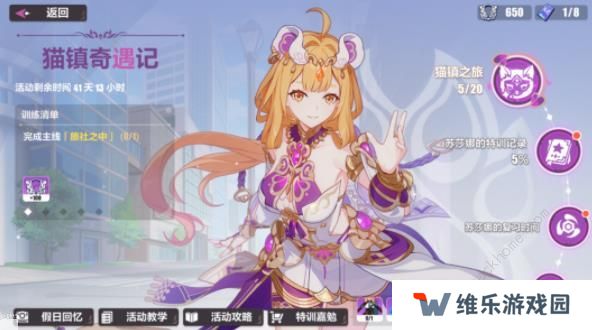 崩坏3猫镇奇遇记第一章攻略 猫镇奇遇记李素裳特训通关技巧图片1