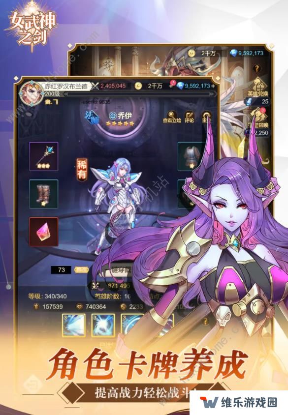 女武神之剑攻略大全 新手必备技巧总汇图片2