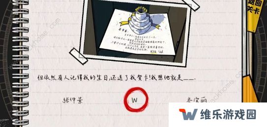房间的秘密2起点攻略大全 全关卡图文通关总汇图片17